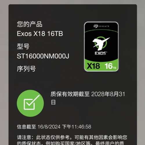 Seagate EXOS Enterprise X18 16TB HDD 2隻