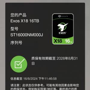 Seagate EXOS Enterprise X18 16TB HDD 2隻