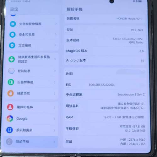 Honor Magic V2 512GB，99新，黑色行貨全套有盒有配件有單