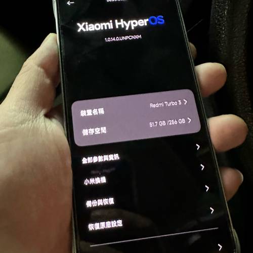 Redmi Turbo3 256GB 高通8sG3 旗艦CPU