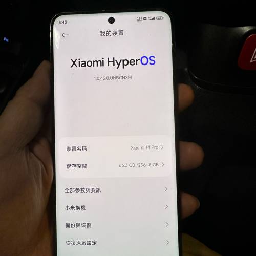 小米14 Pro 256GB 黑色 徠卡相機