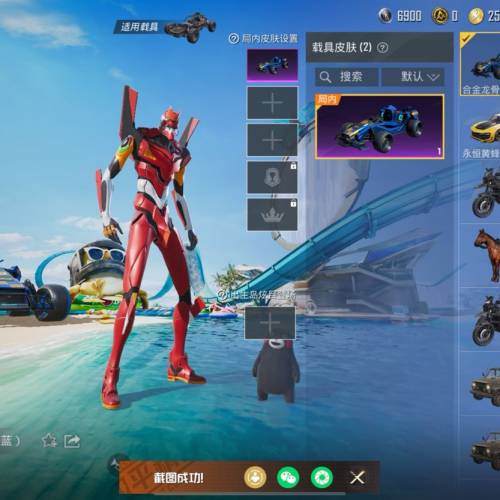 和平精英帳戶IOS留意內文