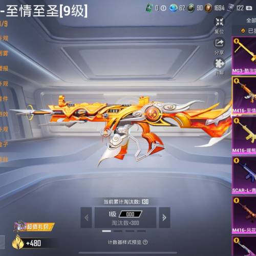 和平精英帳戶IOS留意內文