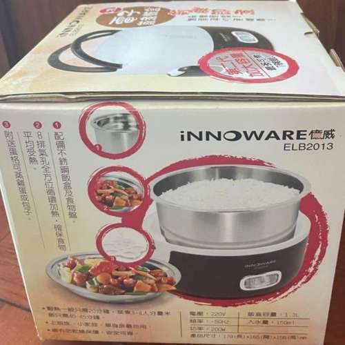 Innoware上班族蒸煮飯盒返工蒸飯飯煲ELB2013 Lunch Box Cooker