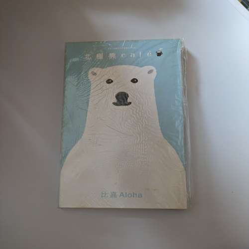 小說 秒速5公分 （新海誠）, 如果，我在那裡...... （片山恭一）, 北極熊Cafe, 幻城...