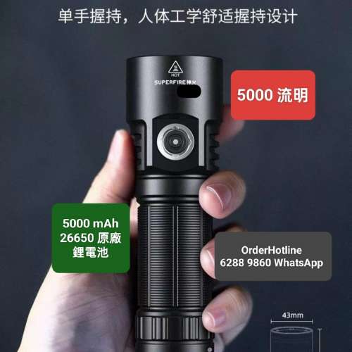 SuperFire 5000 lumens LED Flashlight. 可充電式極強光手電筒五千流明