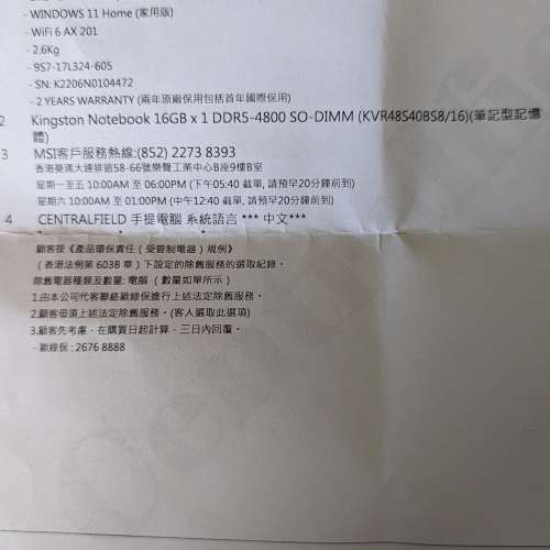 MSI Katana GF76 12UEOK 17.3吋 (144Hz, i7-12700H, 16GB+16GB, 1TB SSD, RTX3060)