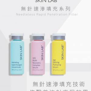 供應商現貨💫SKIN LAB 無針速滲填充液混合裝 5ml x 每款各4 支/共12枝 | 落單後約3-...