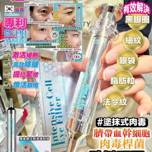 💫 Cellinkos 🔥全新升級版magic  eye 逆時針| 預訂約2星期