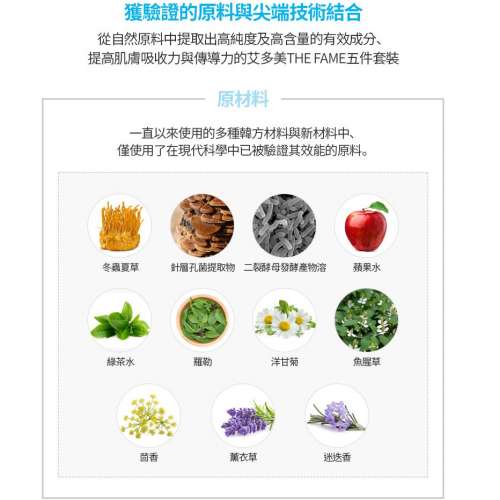 ATOMY 經典保養5件組 THE FAME/保濕抗皺美白/化妝水+眼霜+精華液+乳液+面霜  韓國