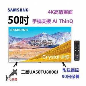 50吋 4KSMART TV 三星50TU8000 wifi 上網 電視