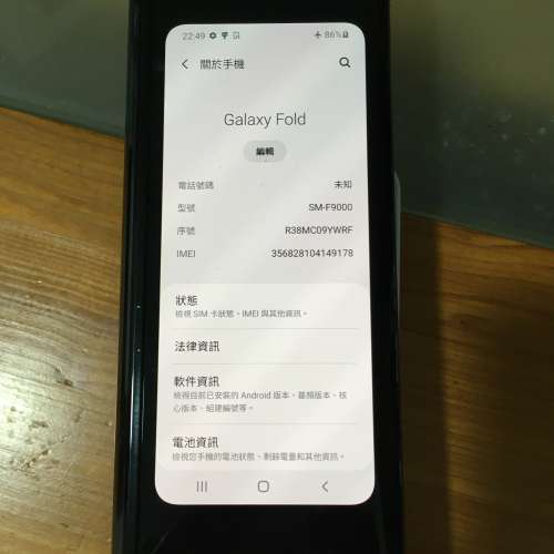 Samsung Z Fold 1  (12+512)香港行貨！