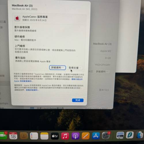 M2 Macbook AIR 13 256GB 太空灰