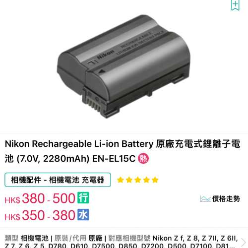 Nikon 電池 EN-EL15c Z5,Z6,Z7,Z8