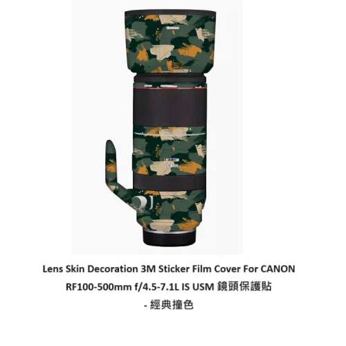 Meiran Lens Skin Decoration 3M Sticker Film Cover For RF100-500mm f/4.5-7.1L IS