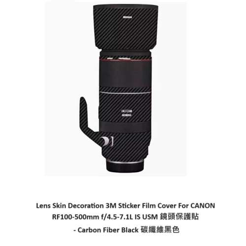 Meiran Lens Skin Decoration 3M Sticker Film Cover For RF100-500mm f/4.5-7.1L IS