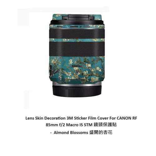 Meiran Lens Skin Decoration 3M Sticker Film Cover For CANON RF 85mm f/2 Macro IS