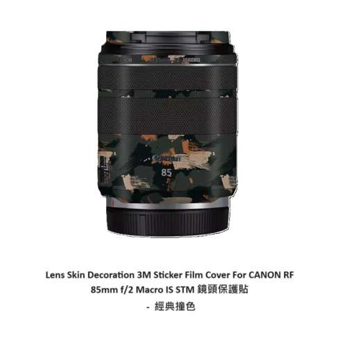 Meiran Lens Skin Decoration 3M Sticker Film Cover For CANON RF 85mm f/2 Macro IS
