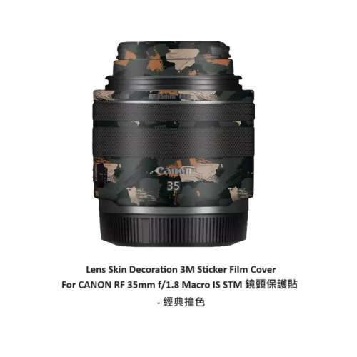Meiran Lens Skin Decoration 3M Sticker Film Cover For CANON RF 35mm f/1.8 Macro