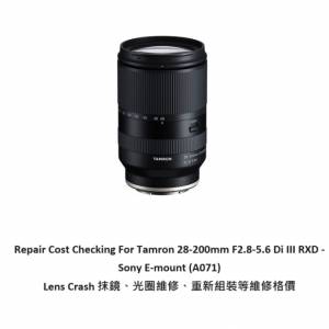 Repair Cost Checking For Tamron 28-200mm F2.8-5.6 Di III RXD - Sony E-mount