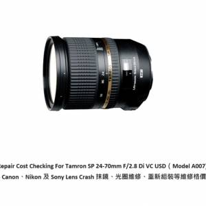 Repair Cost Checking For Tamron SP 24-70mm F/2.8 Di VC USD（Model A007)