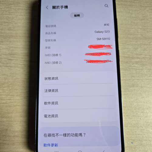 Samsung Galaxy S23 128GB 港行雙卡 (有保養)