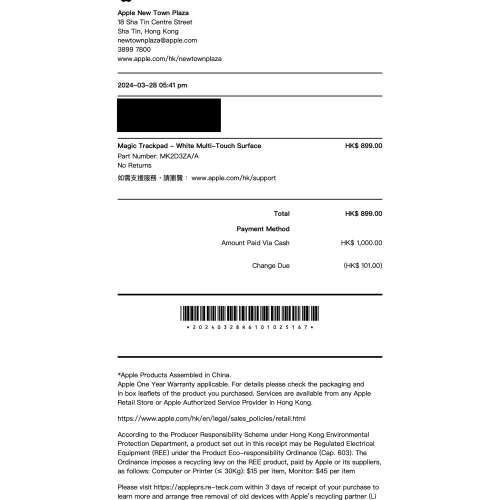 [行貨有保養] Apple Magic Trackpad