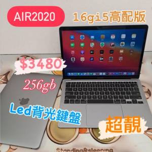 最平頂配新款2020)全部新機質素 APPLE Macbook air 13 Retina i5 /16gb ram/256gb ...