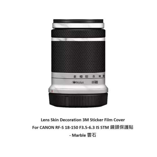 Lens Skin Decoration 3M Sticker Film Cover For CANON RF-S 18-150 F3.5-6.3 IS STM