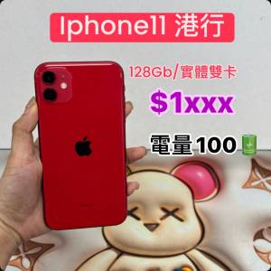 (😍荃灣實體店，超靚機  )Apple Iphone11 港行 實體雙卡 128gb 紅色