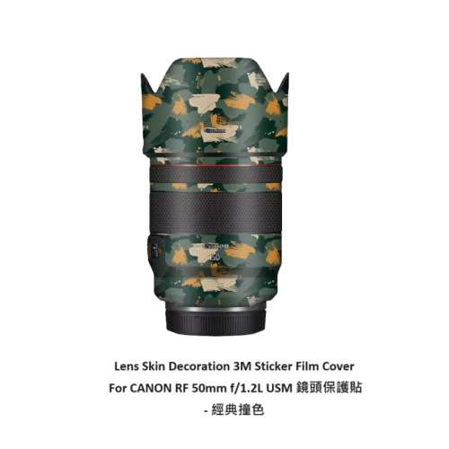Meiran Lens Skin Decoration 3M Sticker Film Cover For CANON RF 50mm f/1.2L USM