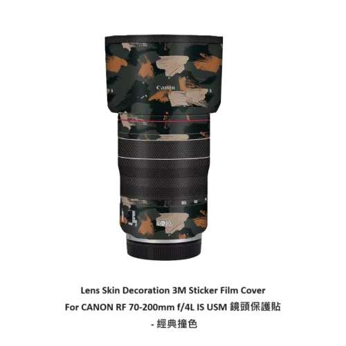 Meiran Lens Skin Decoration 3M Sticker Film Cover For CANON RF 70-200mm f/4L IS