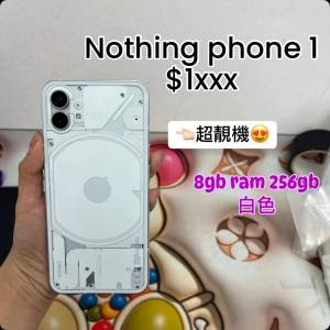 (荃灣實體店，超靚機） nothing phone 1  /256gb 白色 8gb
