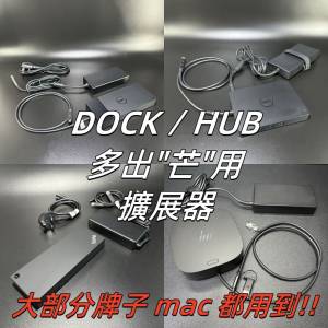 DOCK / HUB｜👀同多出MON用｜⚠Mac機用到｜✨３個月保養 ｜💨順豐免運費｜# Dockin...