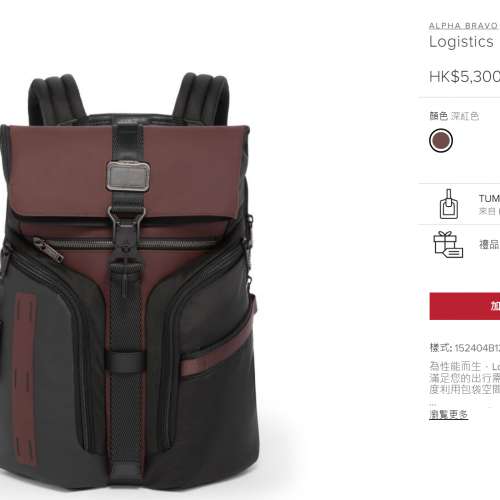 Tumi Logitics Backpack