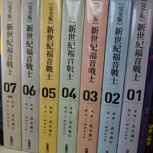 新世紀福音戰士完全版1-7
