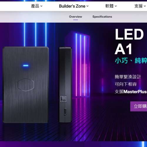 Cooler Master A1 ARGB LED Gen2 控制器(5V)