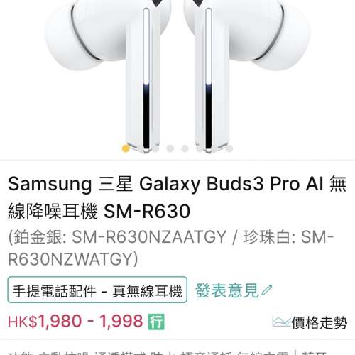 銀色 三星buds3pro 99％新