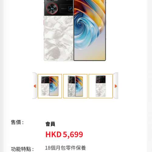 Nubia Z60 Ultra 領先版 5G (國行版)16+512GB 智能手機 冰溪銀