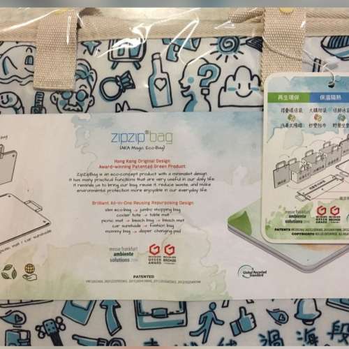 zip zip bag MTR 鐵仔 東鐵過海線