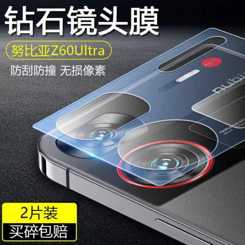 Nubia Z60 Ultra 領先版 5G (國行版)16+512GB 智能手機 冰溪銀