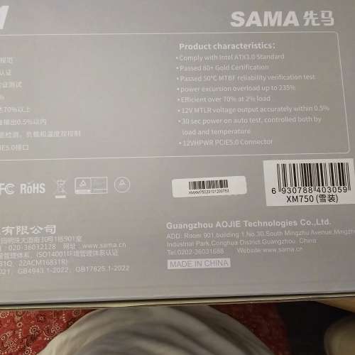 先馬 XM750 80plus gold 750w 國行
