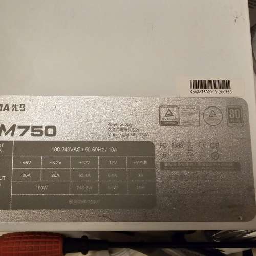 先馬 XM750 80plus gold 750w 國行