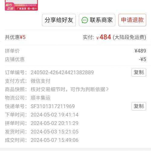 先馬 XM750 80plus gold 750w 國行