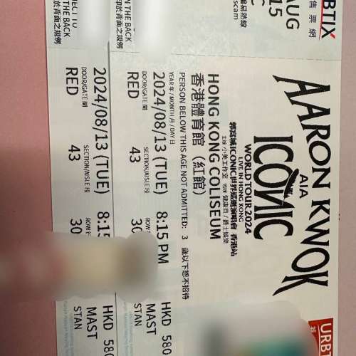 Aaron Kwok 郭富城13/8 頭場 2連