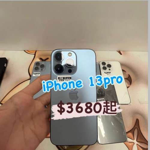 13 pro 256/藍/超靚機/電94 $4680