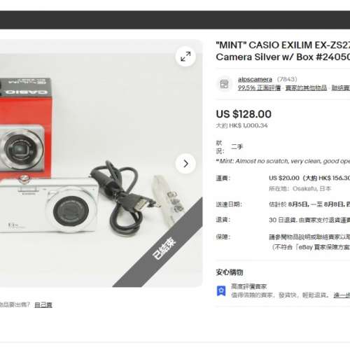全新CCD 相機 CASIO EXILIM EX-ZS27 有盒保養証 港版