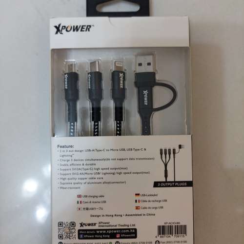 全新 XPower ACX3 2in1 2出3 高速充電編織線