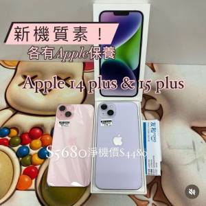 (荃灣實體店, 全新質素14 plus &15plus😍) Apple Iphone 14 plus 128 紫色 15 plus...