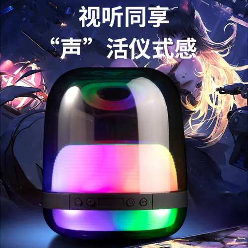 琉璃無線藍牙音響超重低音3D環繞TWS脈動帶變聲通用